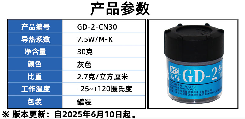 GD-2-CN30.jpg