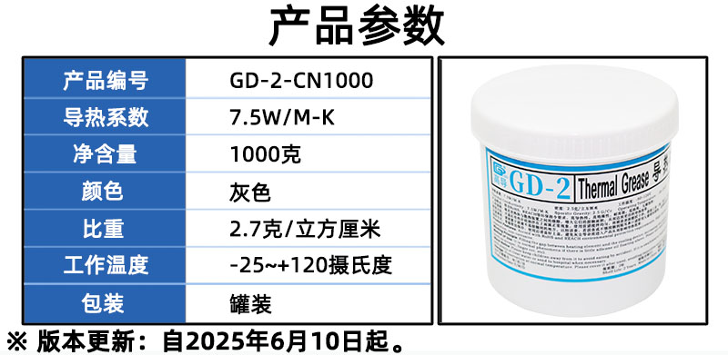 GD-2-CN1000.jpg
