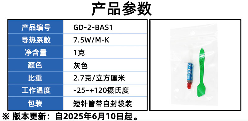 GD-2-BAS1.jpg