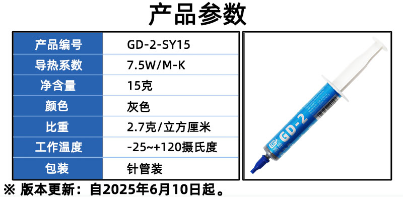 GD-2-SY15.jpg