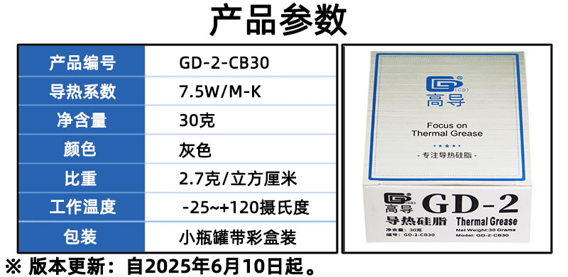 GD-2-CB30.jpg