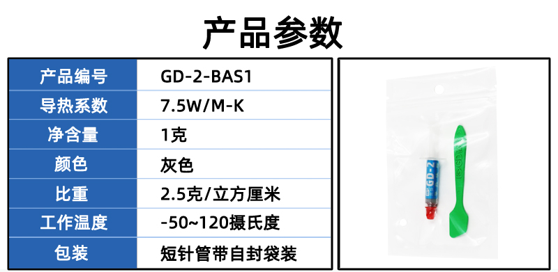 BAS1参数.jpg