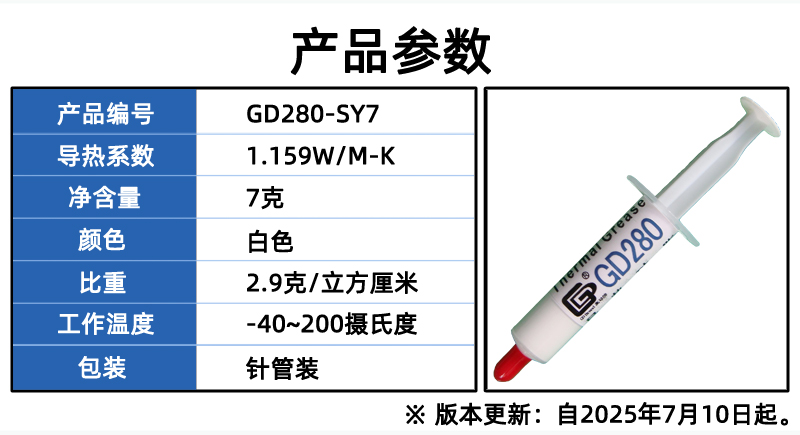SY7参数.jpg