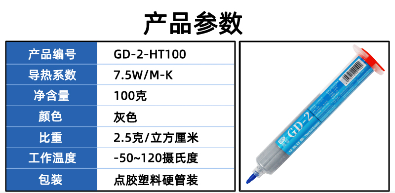 HT100参数.jpg
