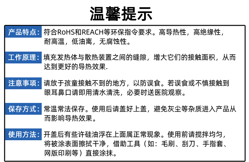 提示.jpg