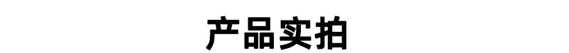 实拍-1_01_01.jpg